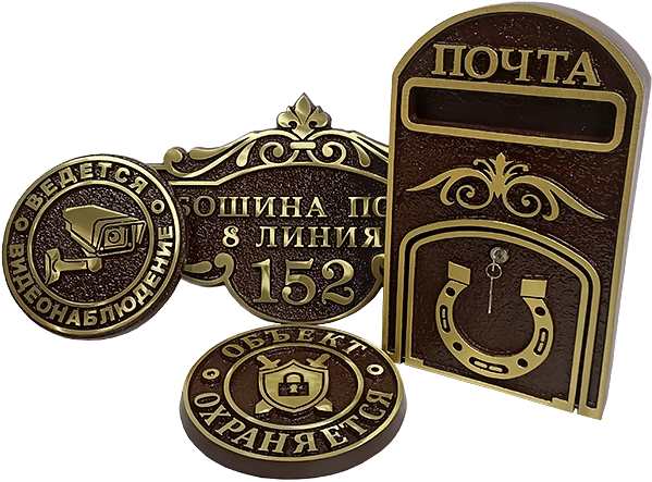 Адресная табличка АК-016