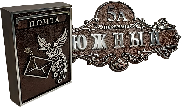 Адресная табличка АК-009